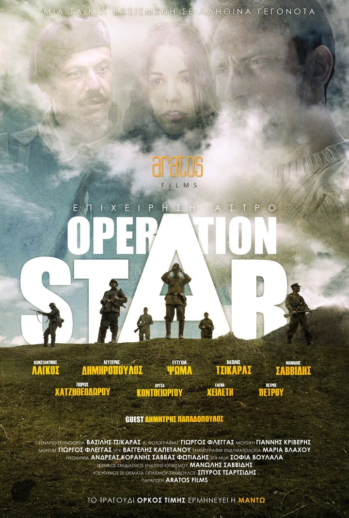 Operation Star (2024) Poster