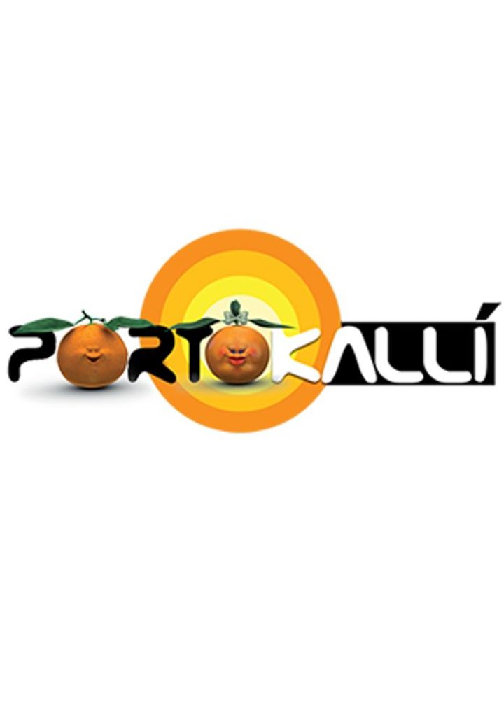 Portokalli (2004) Poster