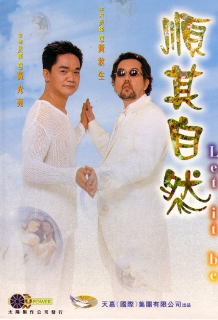 Shun Qi Zi Ran (2000) Poster