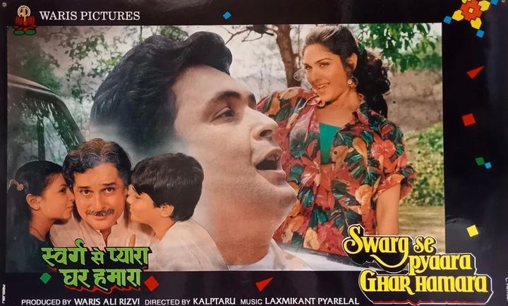 Swarg Se Pyaara Ghar Hamara (1992) Poster