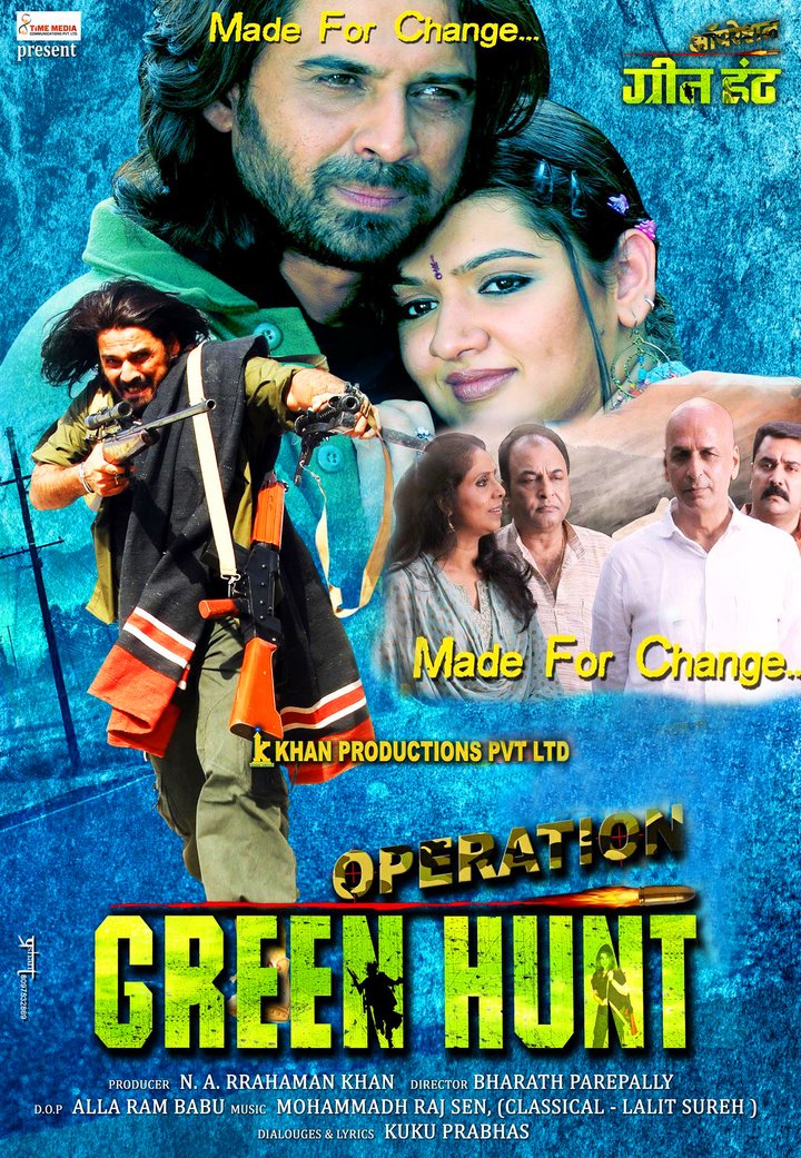 Operation Green Hunt (2015) Poster