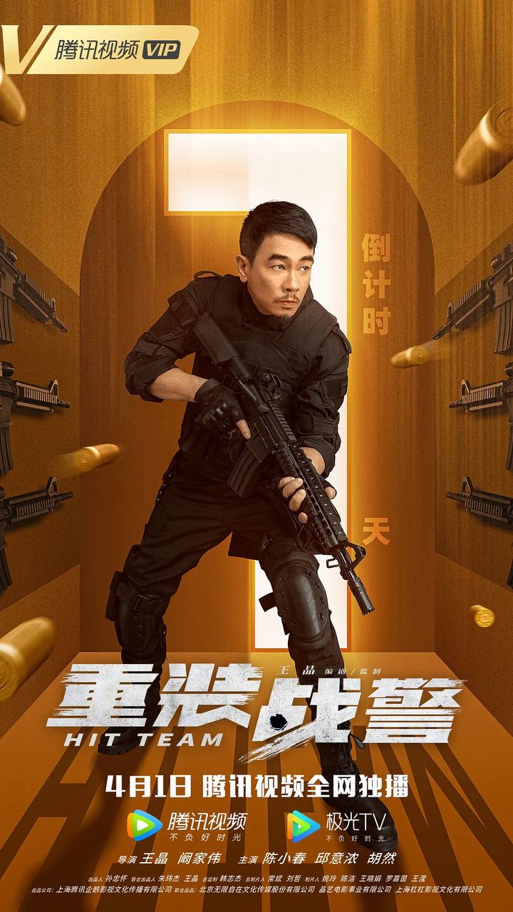 Zhong Zhuang Zhan Jing (2022) Poster