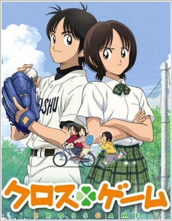 kurosu gêmu 2009 poster