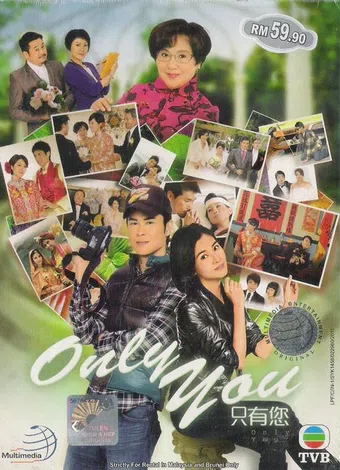 only you 2011 poster