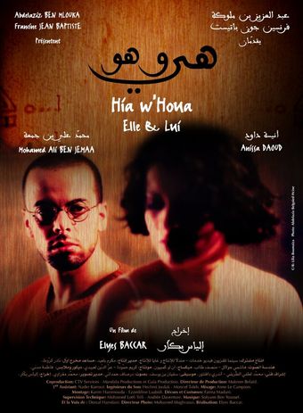 hia w'houa 2006 poster