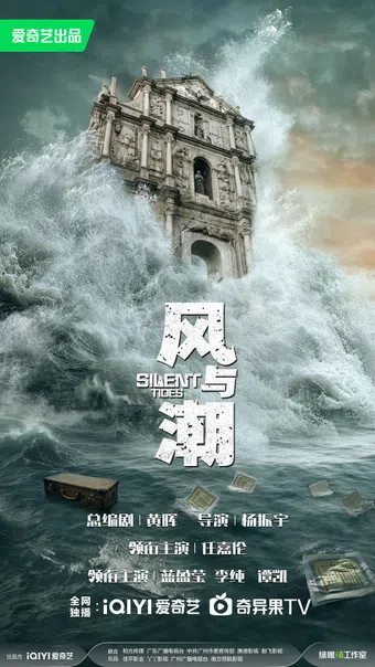feng yu chao poster