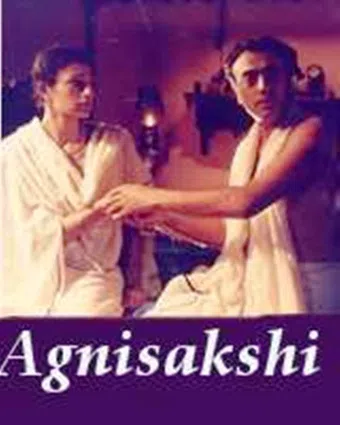 agni sakshi 1999 poster