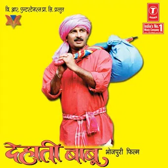 dehati babu 2006 poster