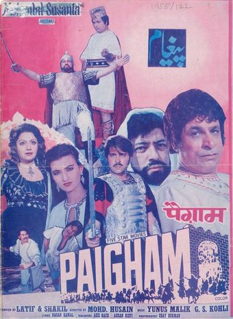 paigham 1988 poster