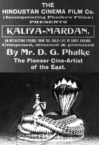 kaliya mardan 1919 poster