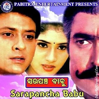 sarpanch babu 1999 poster