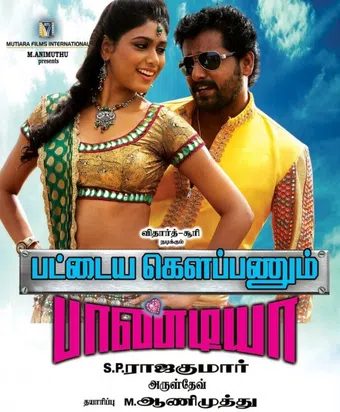 pattaya kelappanum pandiya 2014 poster