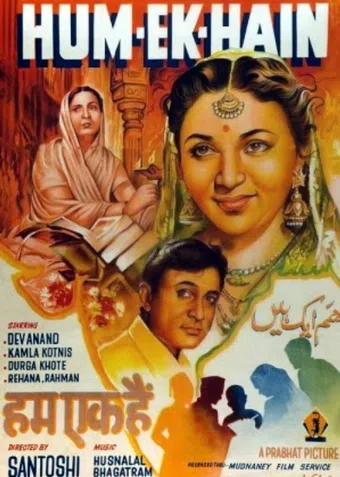 hum ek hain 1946 poster