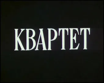 kvartet 1988 poster