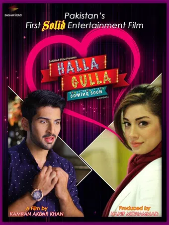 halla gulla 2015 poster