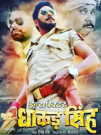 inspector dhakad singh 2023 poster