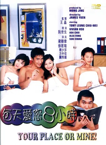 mui tin oi nei 8 siu si 1998 poster