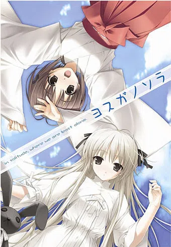 yosuga no sora 2010 poster