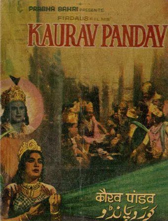 kaurav pandav 1970 poster