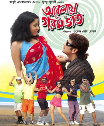 abelay garam bhat 2008 poster