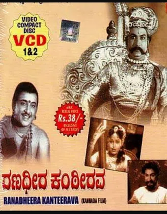 ranadheera kanteerava 1960 poster