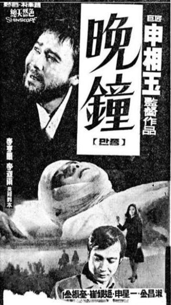 manjong 1970 poster