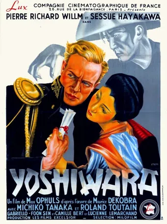 yoshiwara 1937 poster