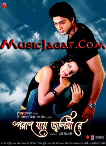 paran jai jaliya re 2009 poster