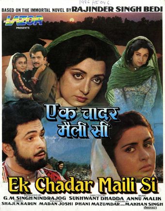 ek chadar maili si 1986 poster