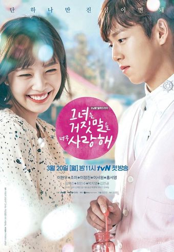 geunyeoneun geojitmaleul neomoo saranghae 2017 poster