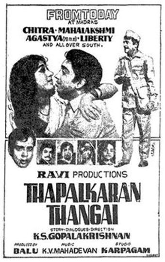 thabaalkaaran thangai 1970 poster