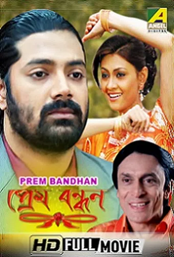 prem bandhan 2009 poster