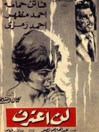 lan aataref 1961 poster