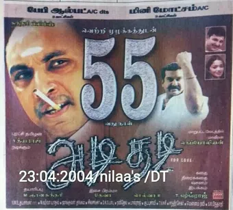 adi thadi 2004 poster