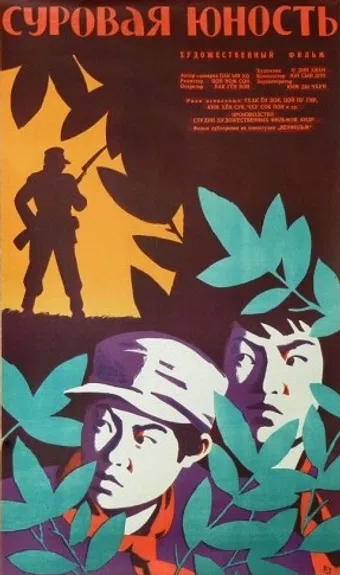 bulgeun kkotjbongoli 1960 poster