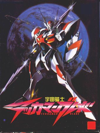 uchû no kishi tekkaman burêdo 1992 poster