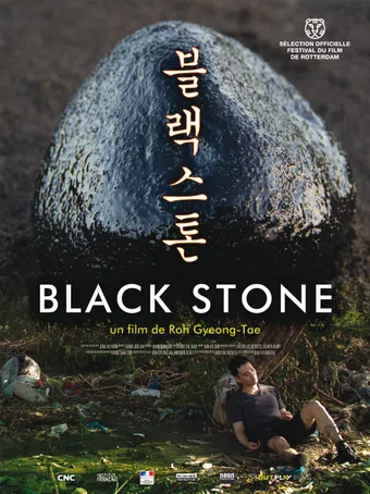 black stone 2015 poster