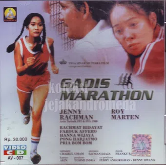 gadis marathon 1981 poster