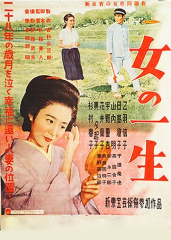 onna no issho 1953 poster