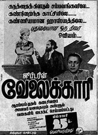 velaikkari 1949 poster