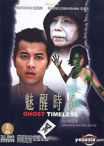 mei xing shi fen 2002 poster