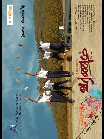 varnam 2010 poster