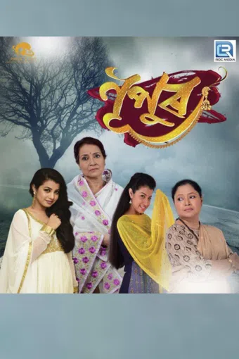 nupur 2019 poster