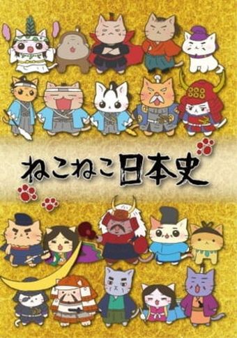 neko neko nihonshi 2016 poster