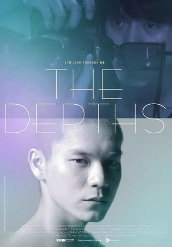 the depths 2010 poster