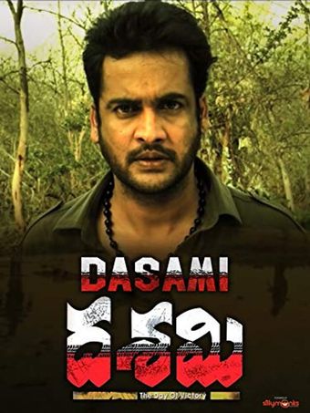 dasami 2013 poster