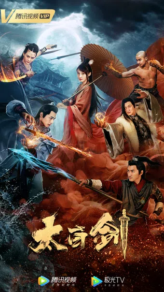 taibai sword 2019 poster