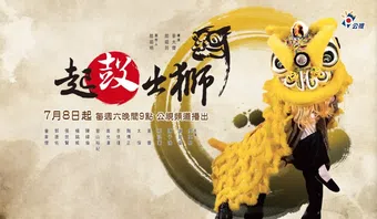 lion dance 2017 poster