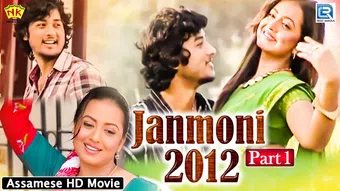 jaanmoni 2012 poster