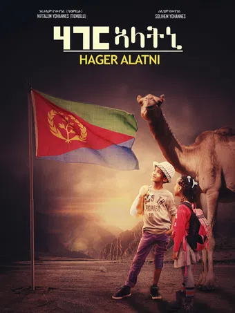 hager alatni 2017 poster